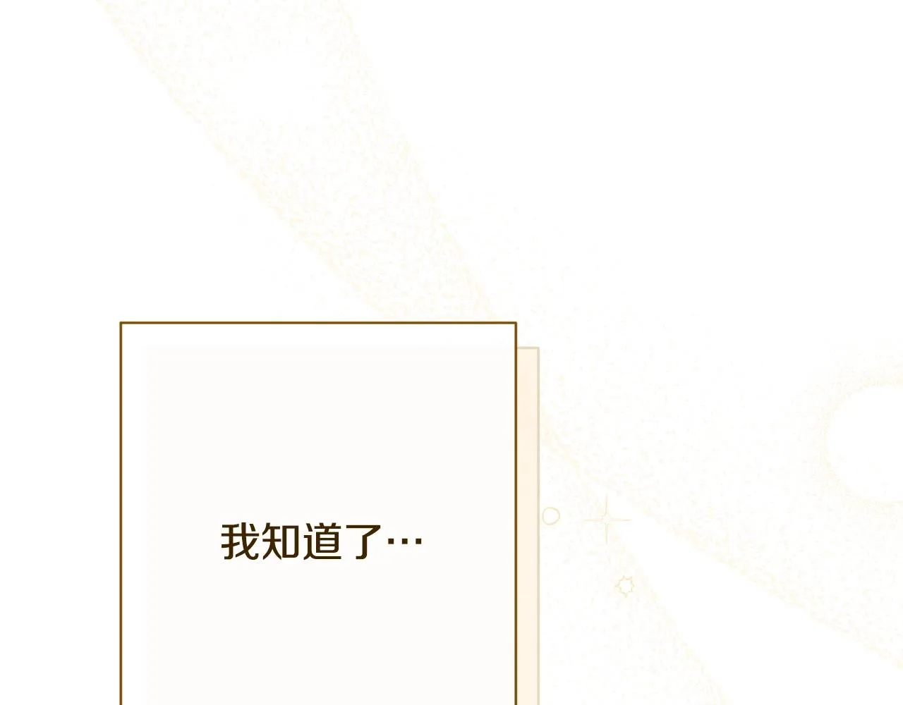 番外20 礼成 第81页