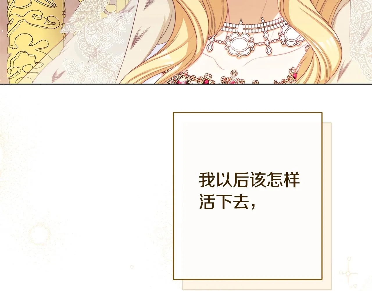 番外20 礼成 第83页