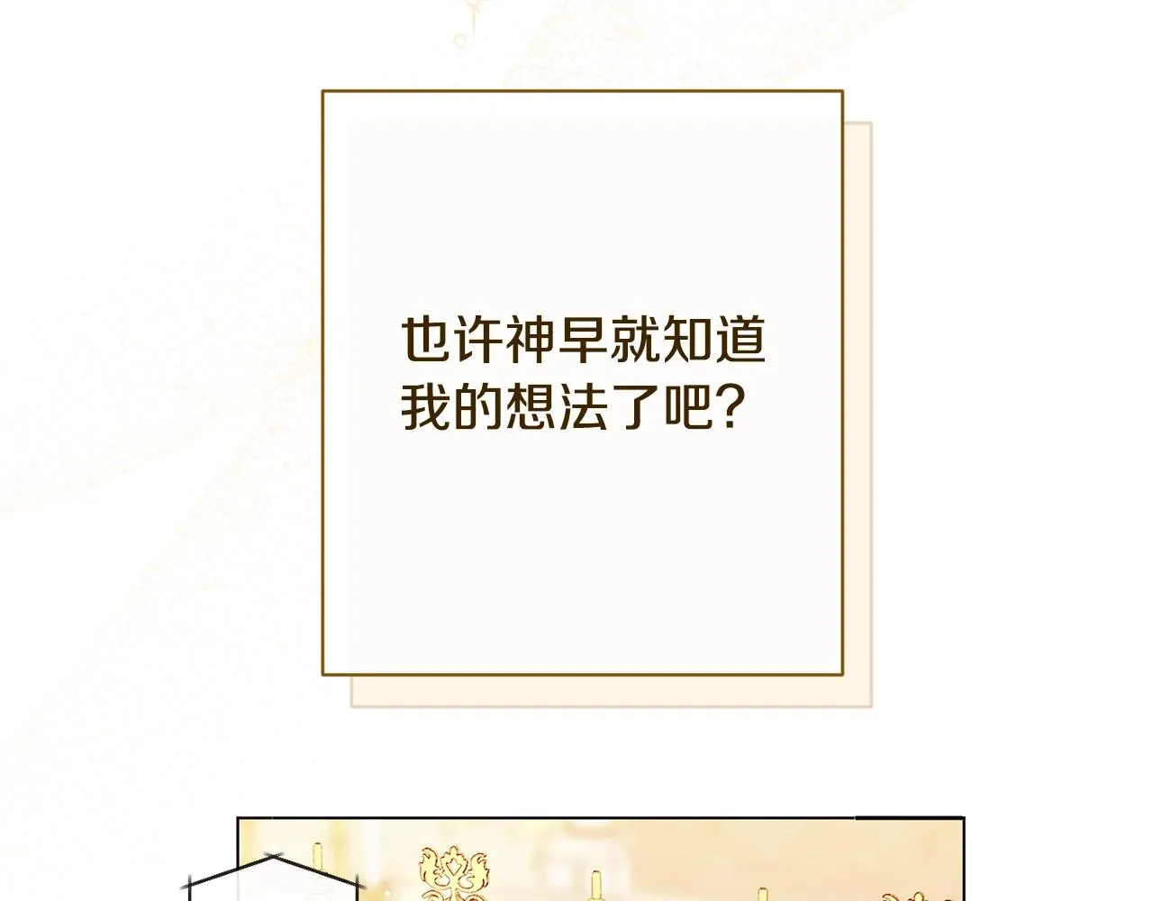 番外20 礼成 第85页