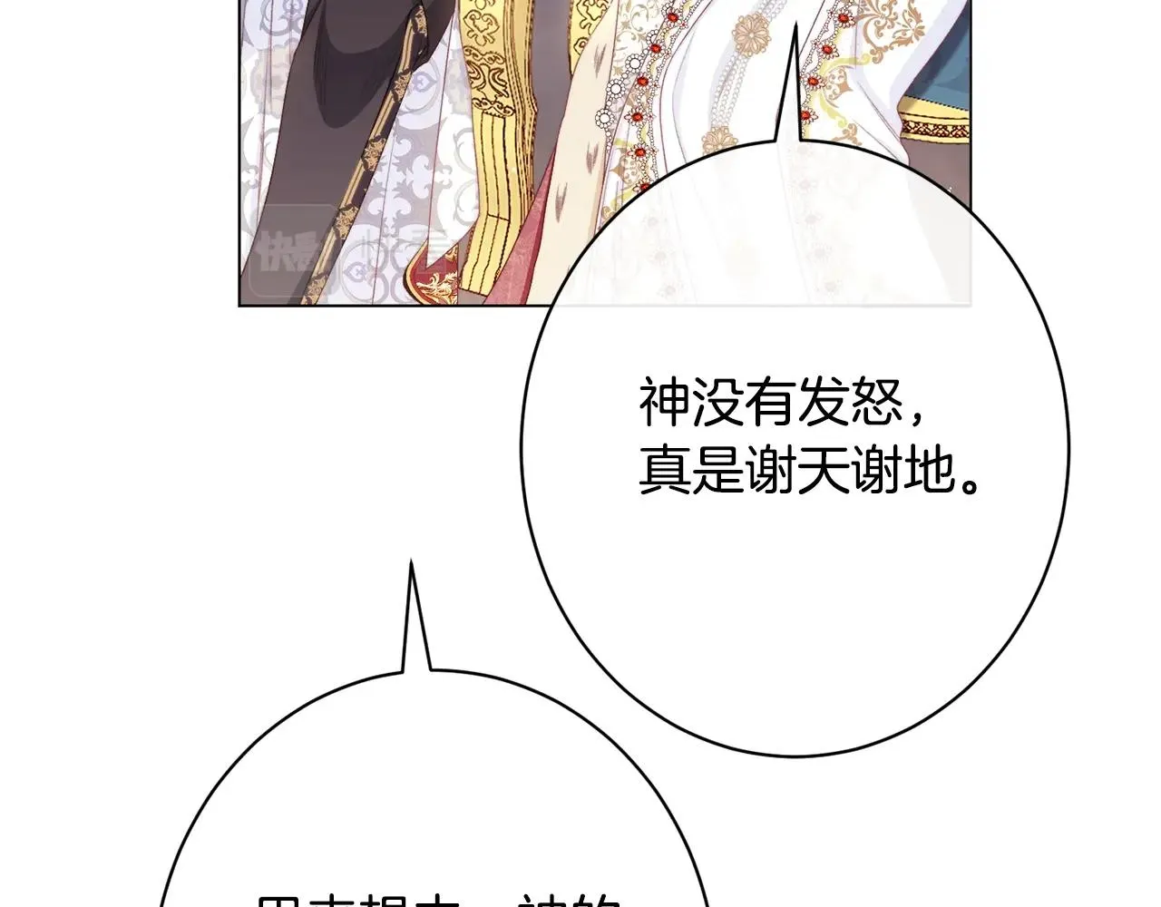 番外20 礼成 第87页