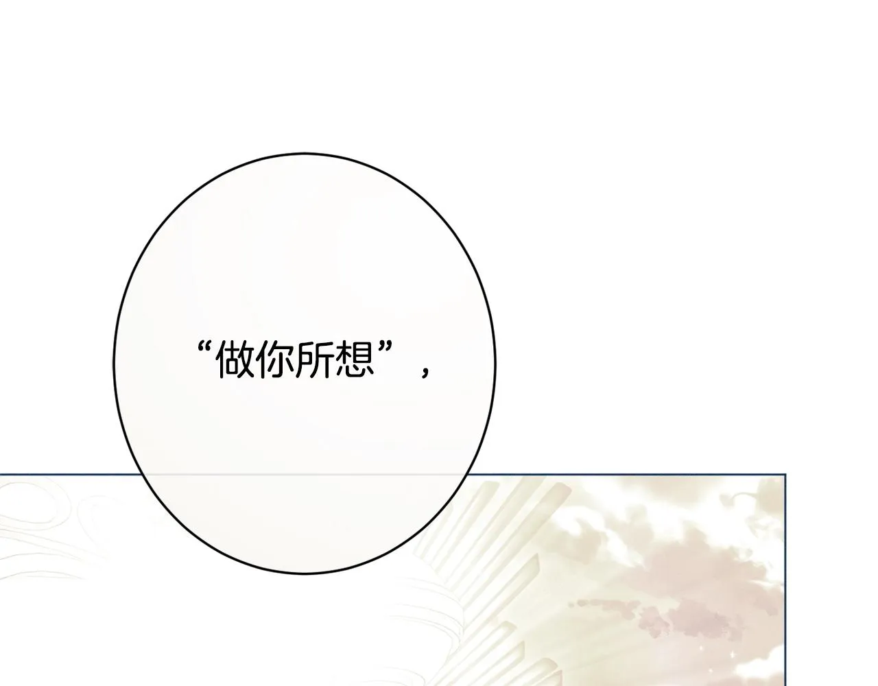 番外20 礼成 第89页
