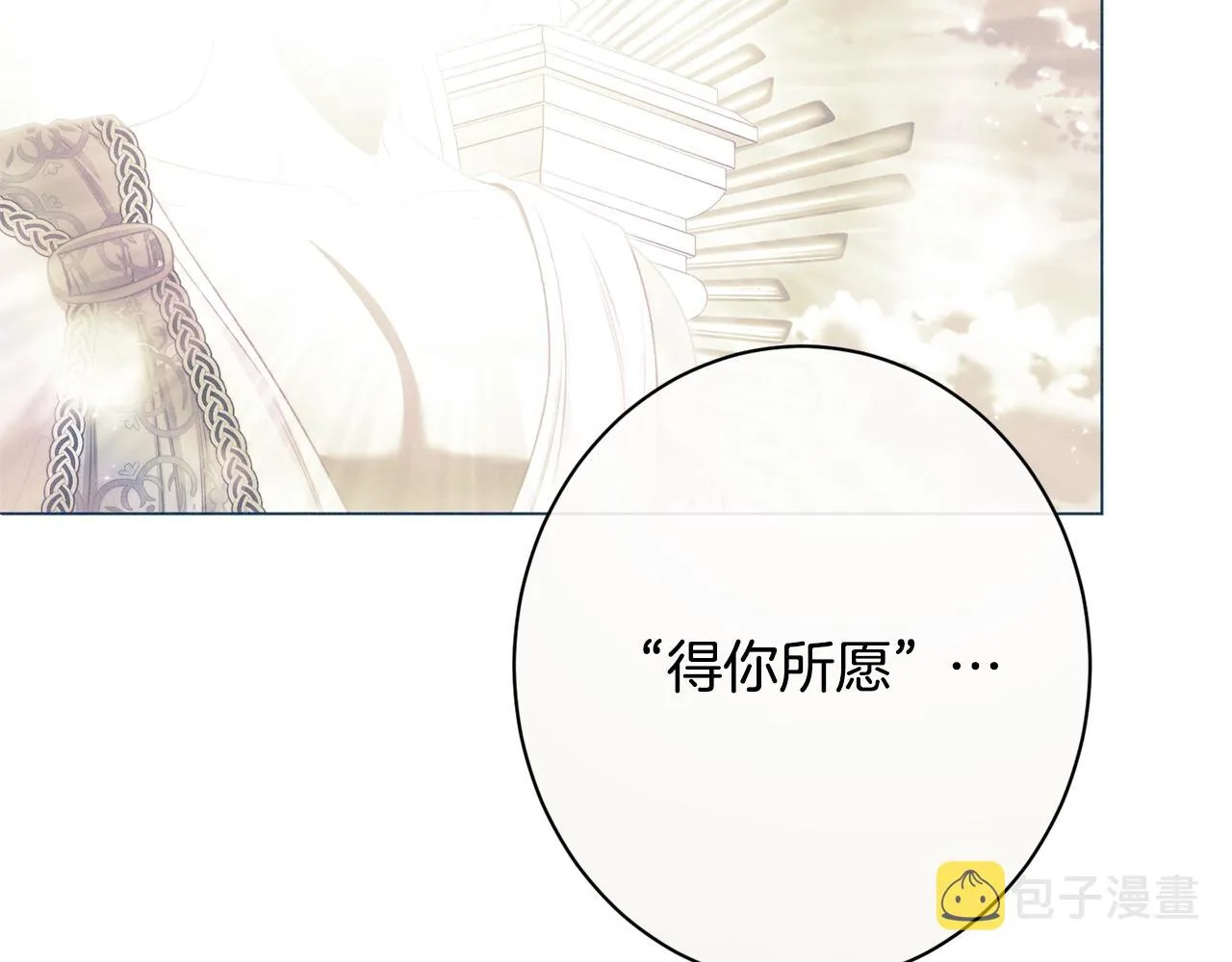 番外20 礼成 第90页
