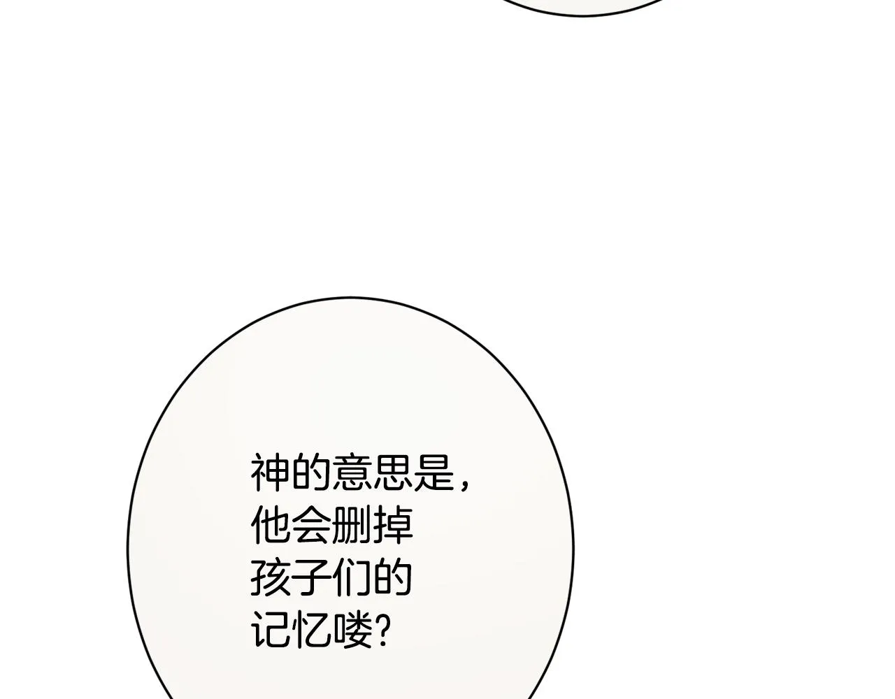番外20 礼成 第91页
