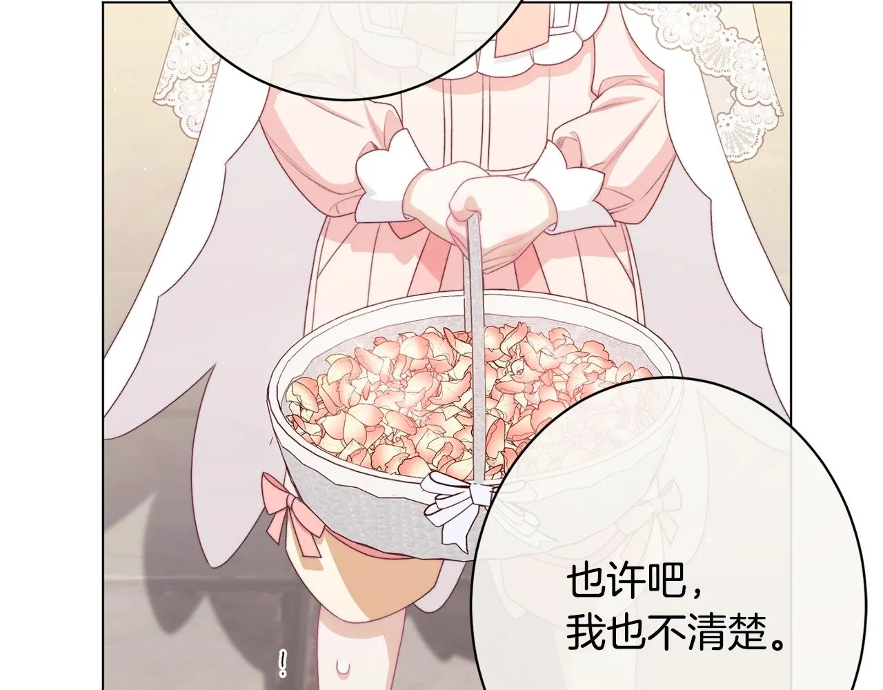 番外20 礼成 第92页