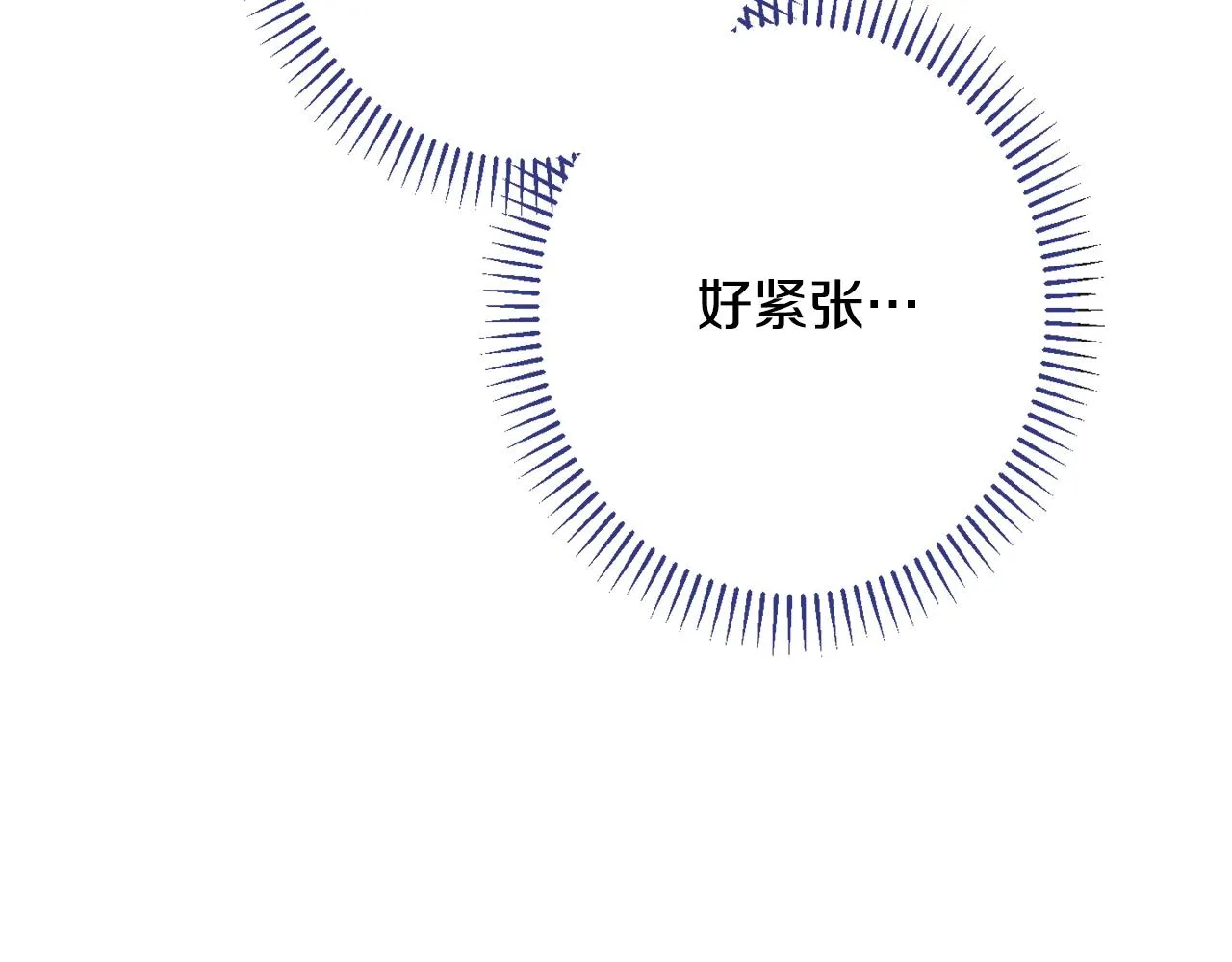 番外20 礼成 第94页