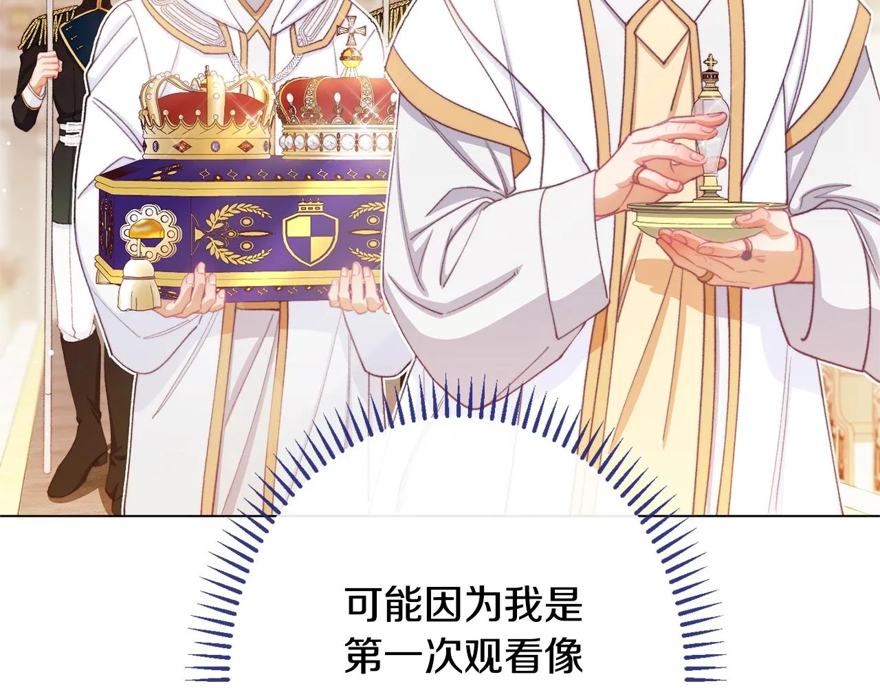 番外20 礼成 第96页