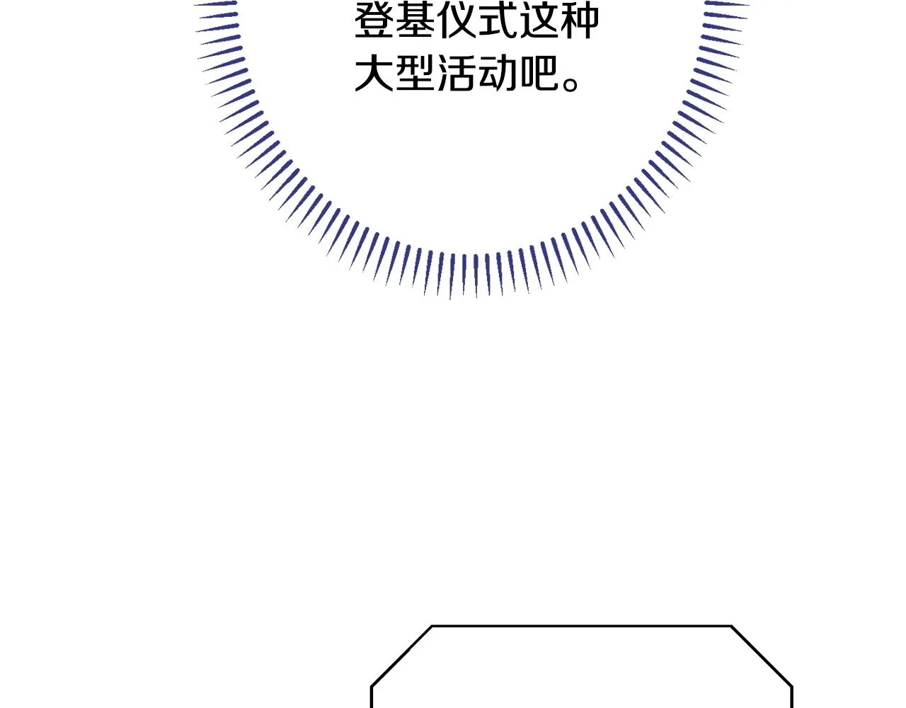 番外20 礼成 第97页
