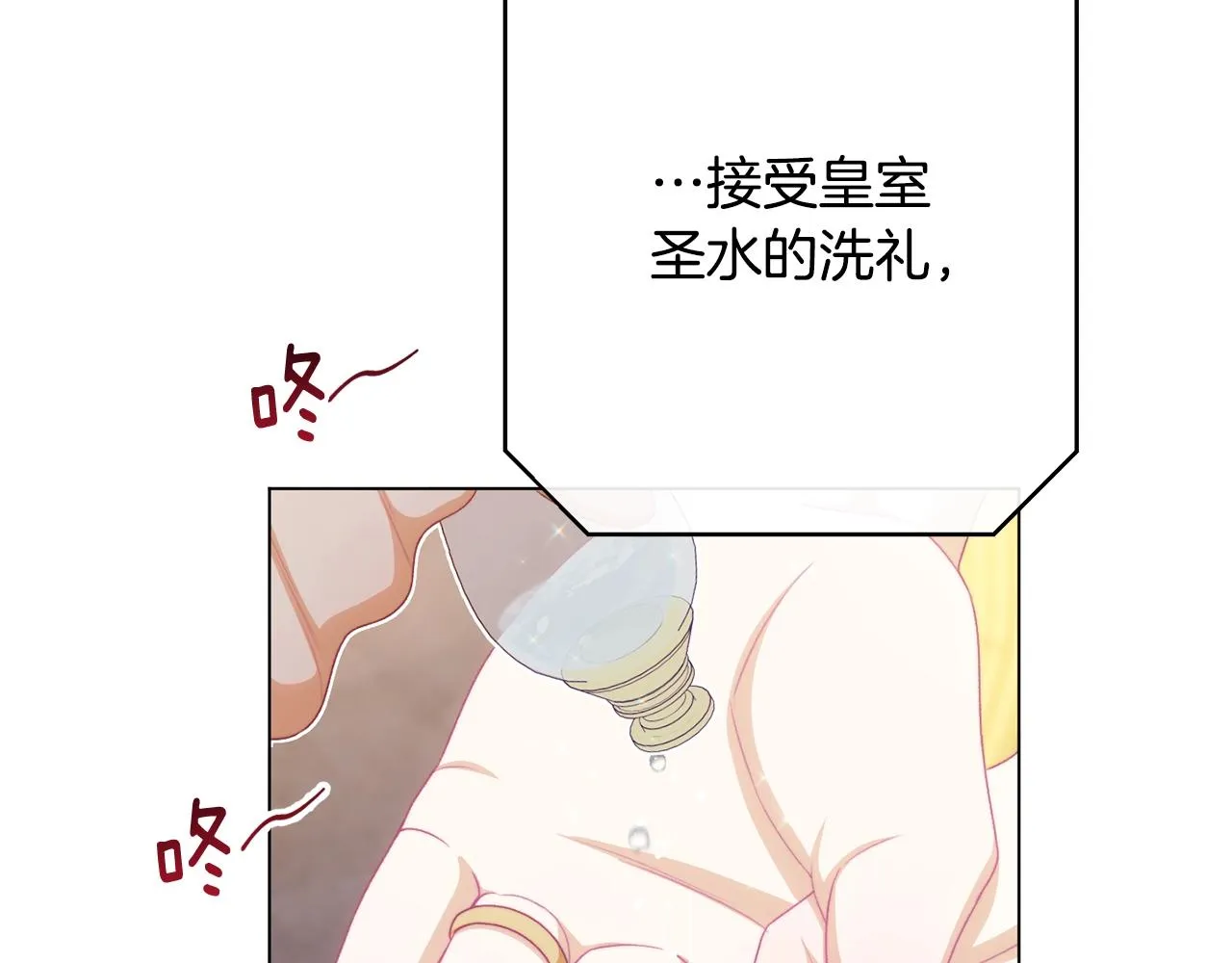 番外20 礼成 第98页