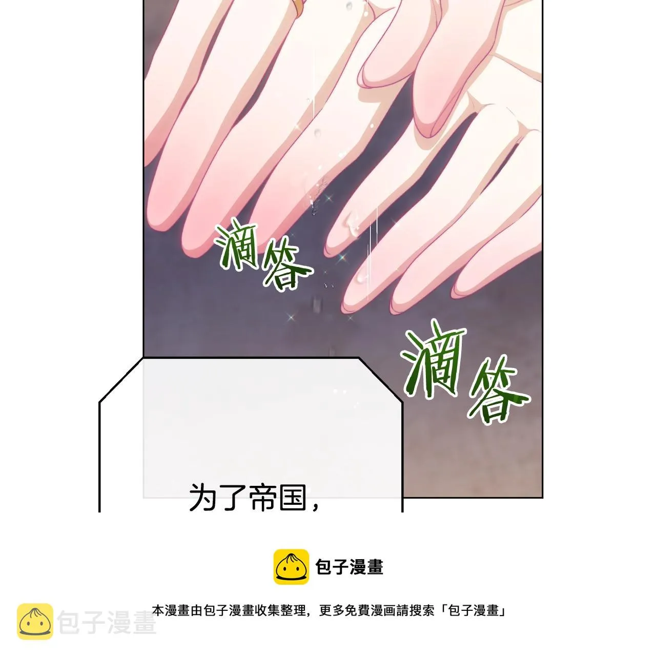 番外20 礼成 第99页