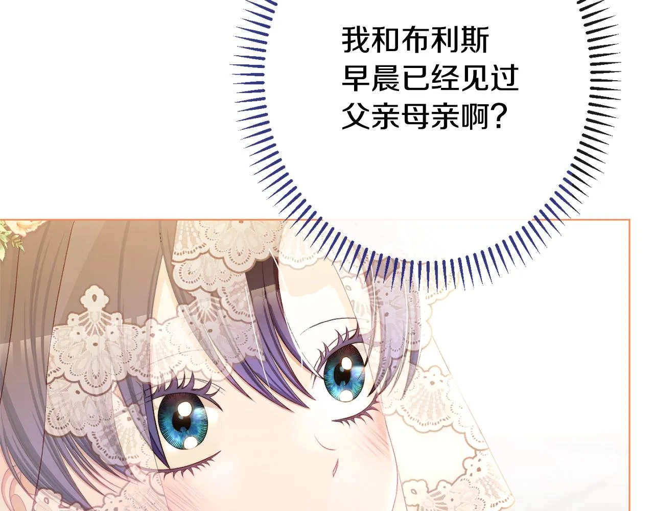 番外20 礼成 第101页