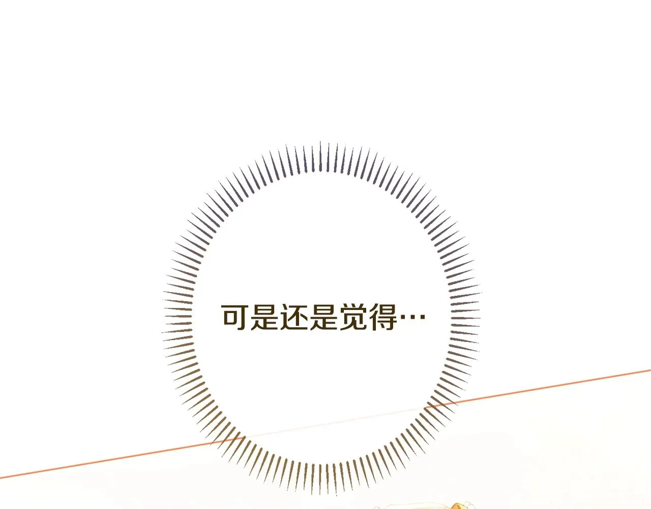 番外20 礼成 第104页