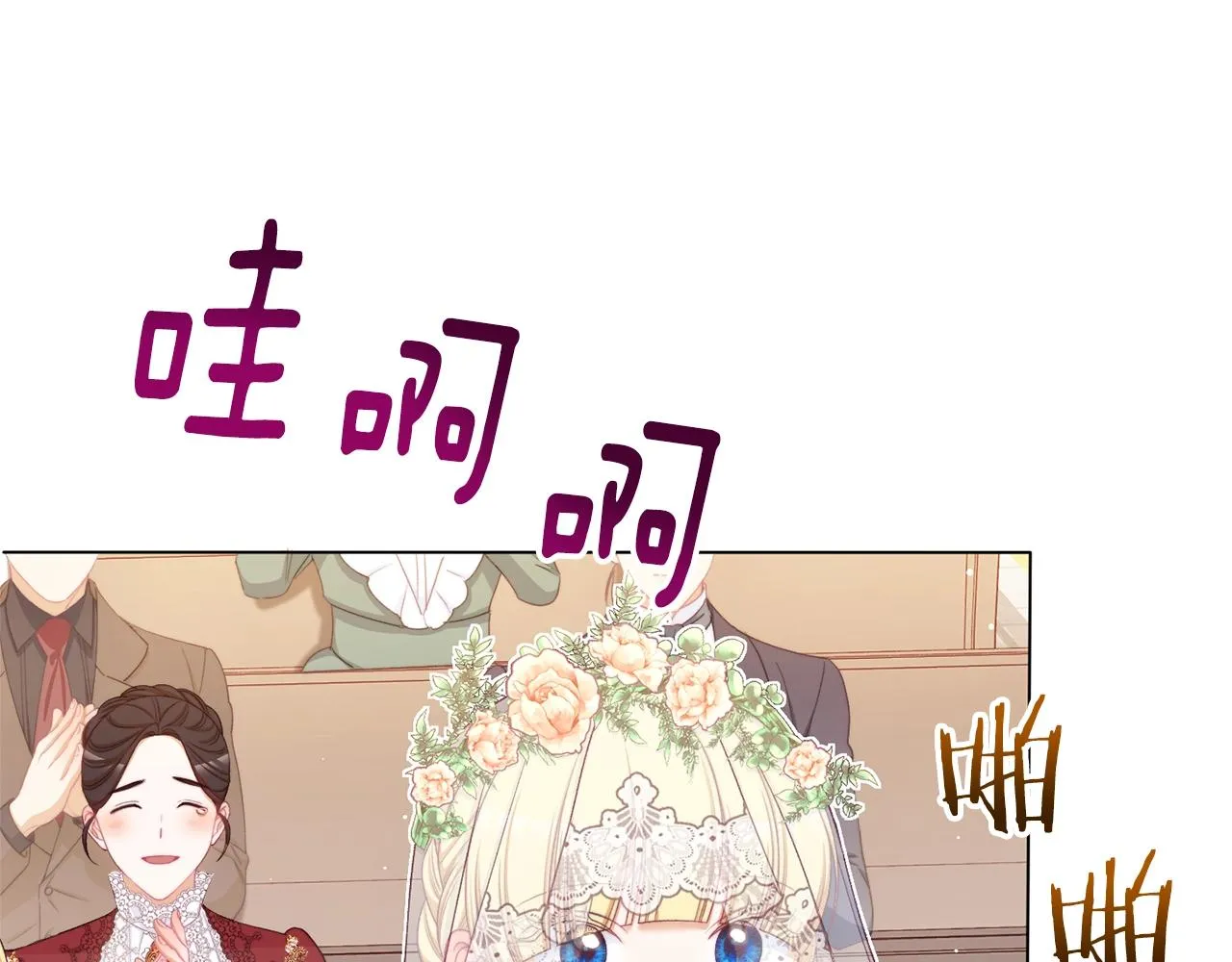番外20 礼成 第114页