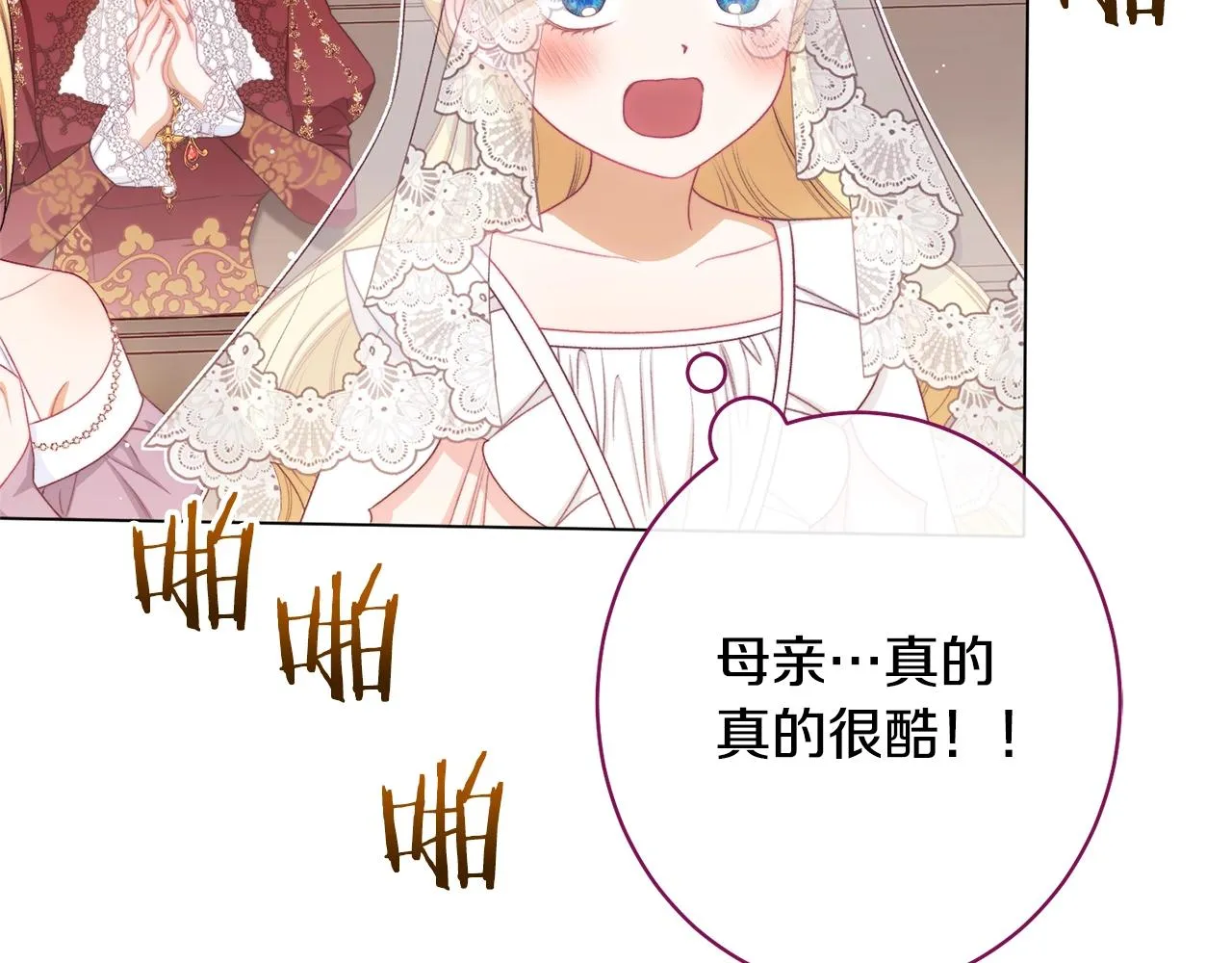 番外20 礼成 第115页