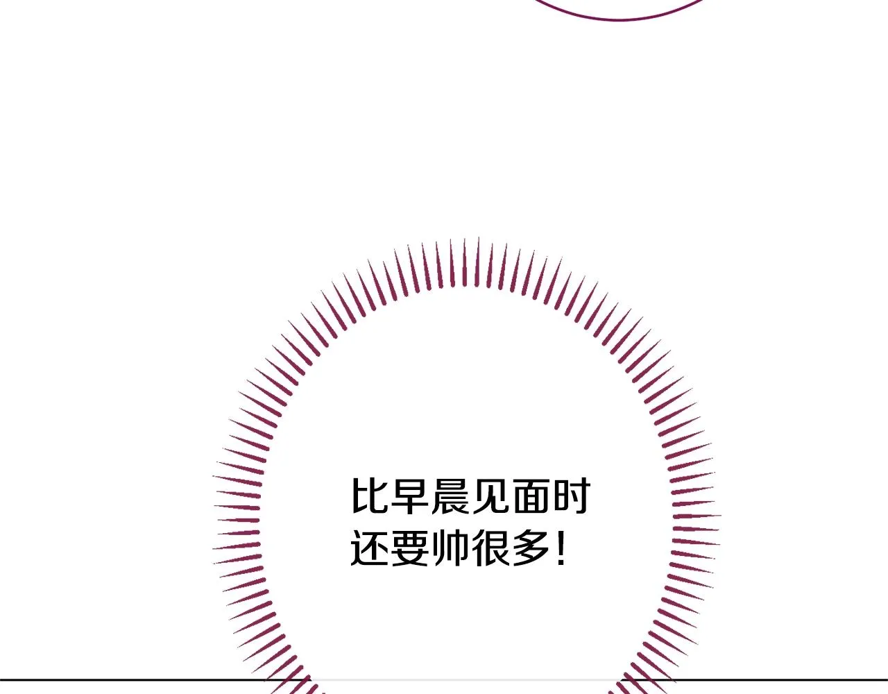 番外20 礼成 第116页