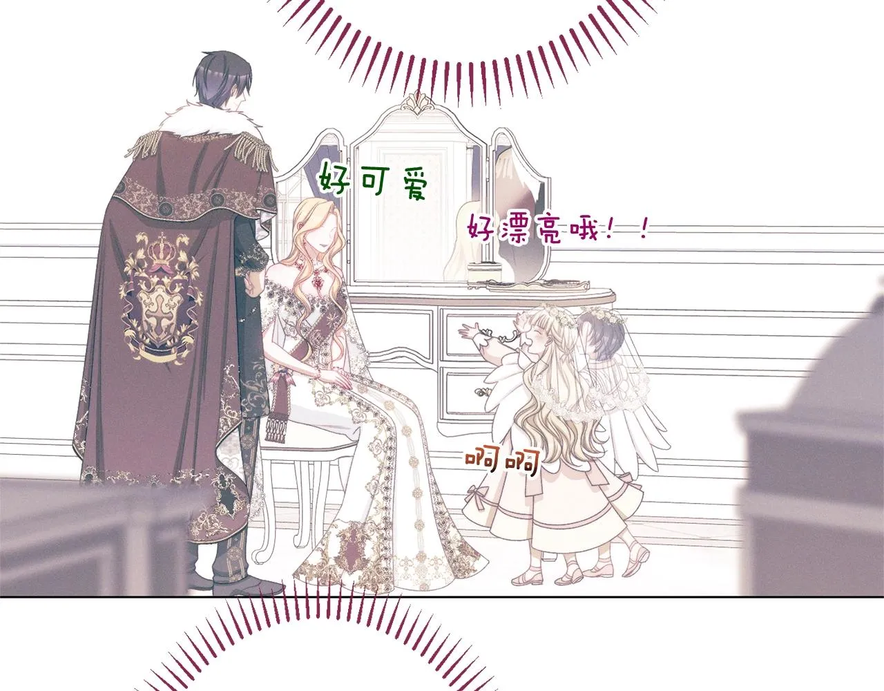 番外20 礼成 第117页
