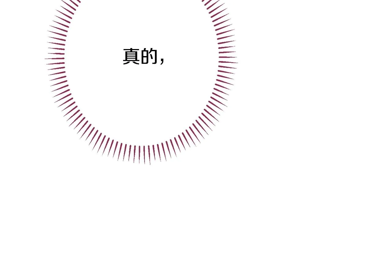 番外20 礼成 第118页