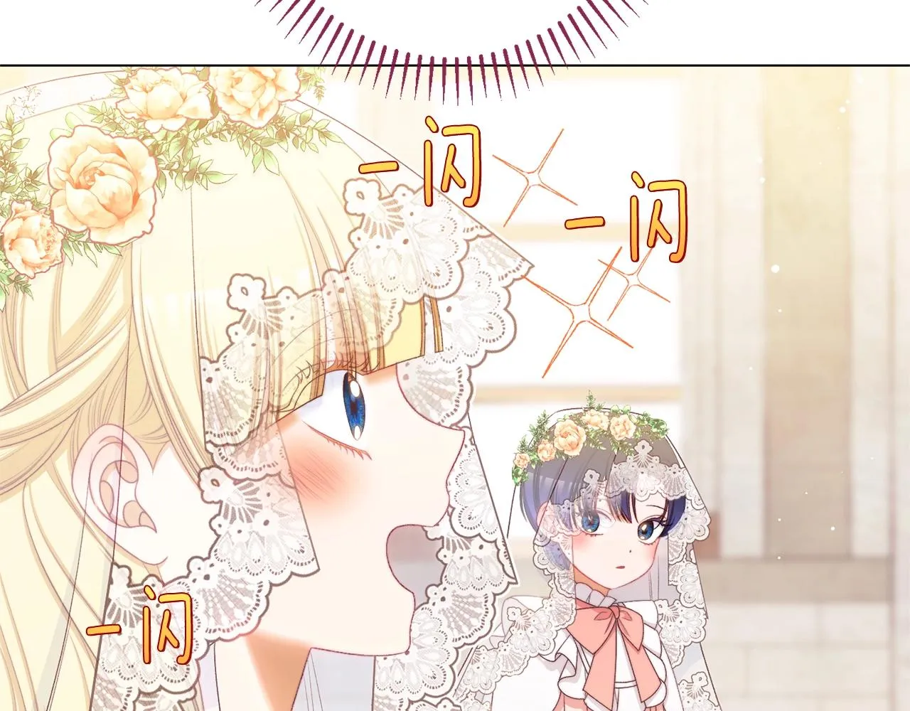 番外20 礼成 第120页