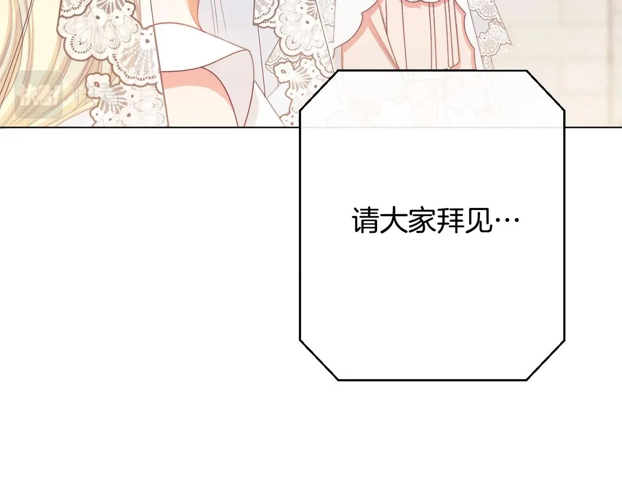 番外20 礼成 第121页