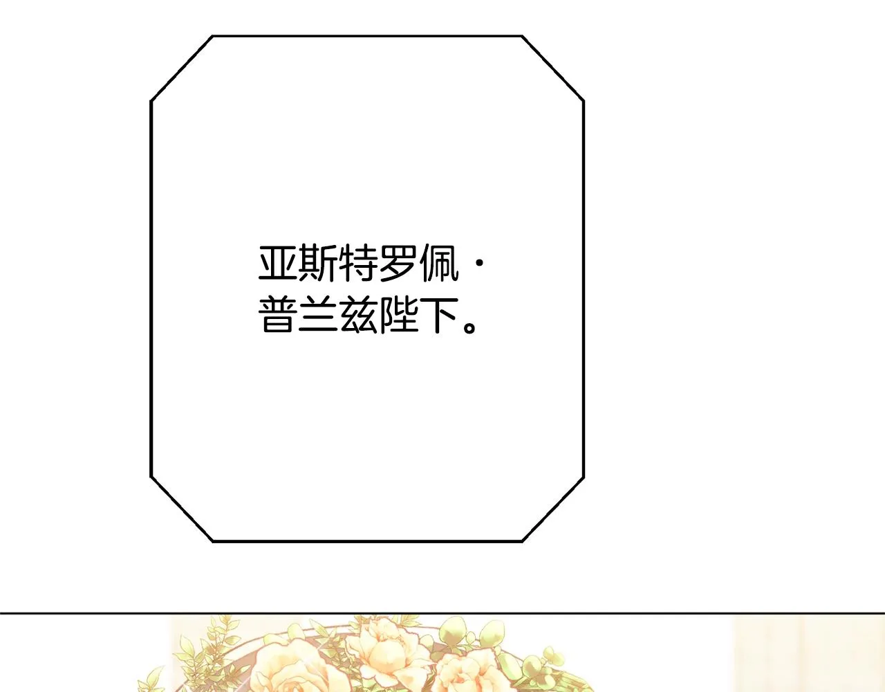 番外20 礼成 第122页