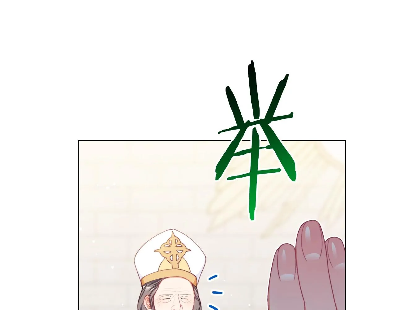 番外20 礼成 第125页