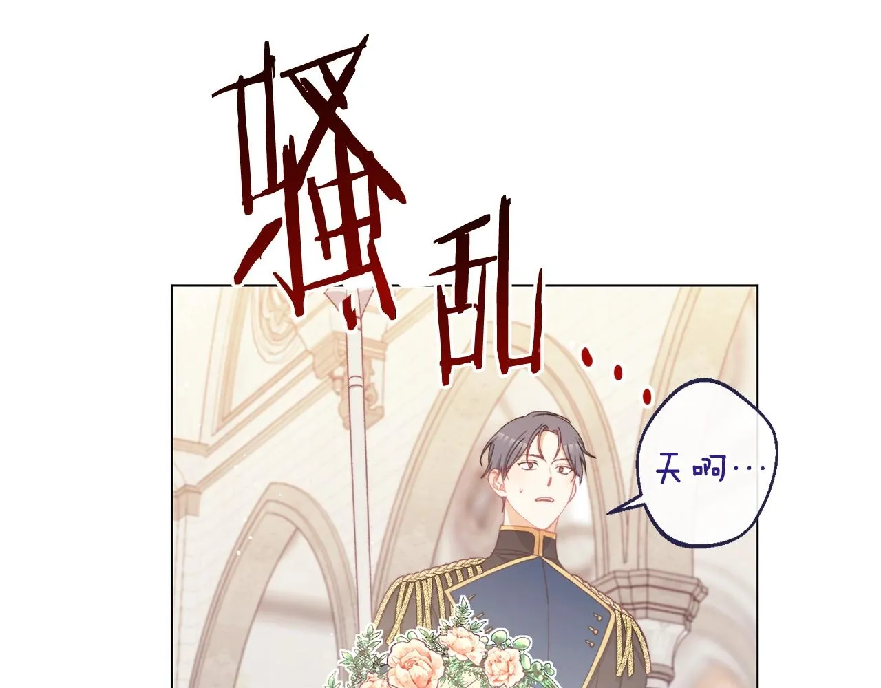番外20 礼成 第130页