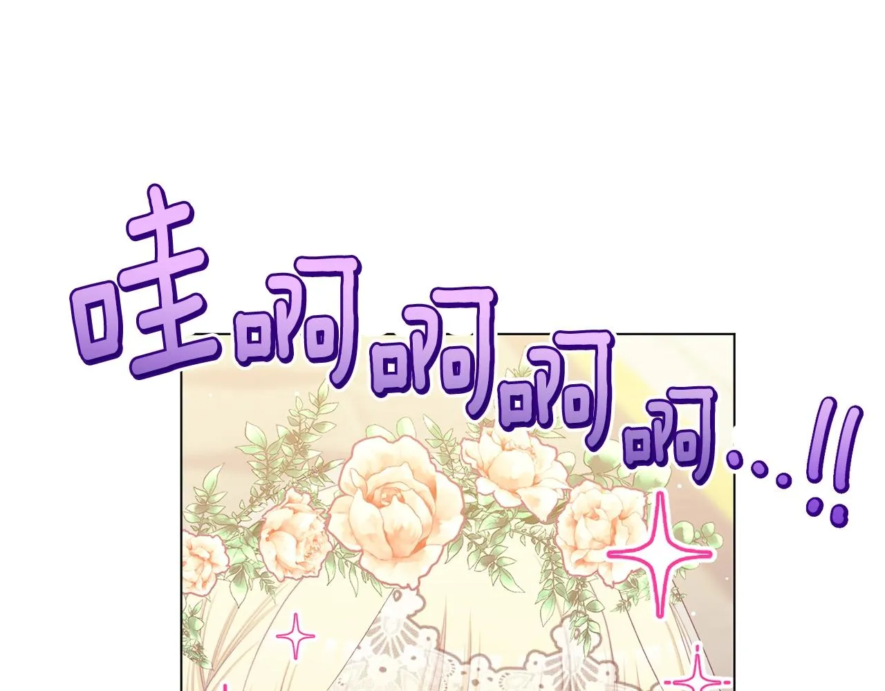 番外20 礼成 第138页