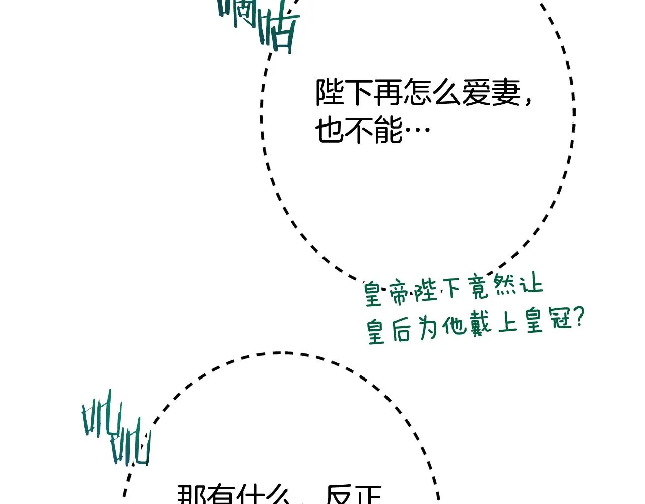 番外20 礼成 第140页