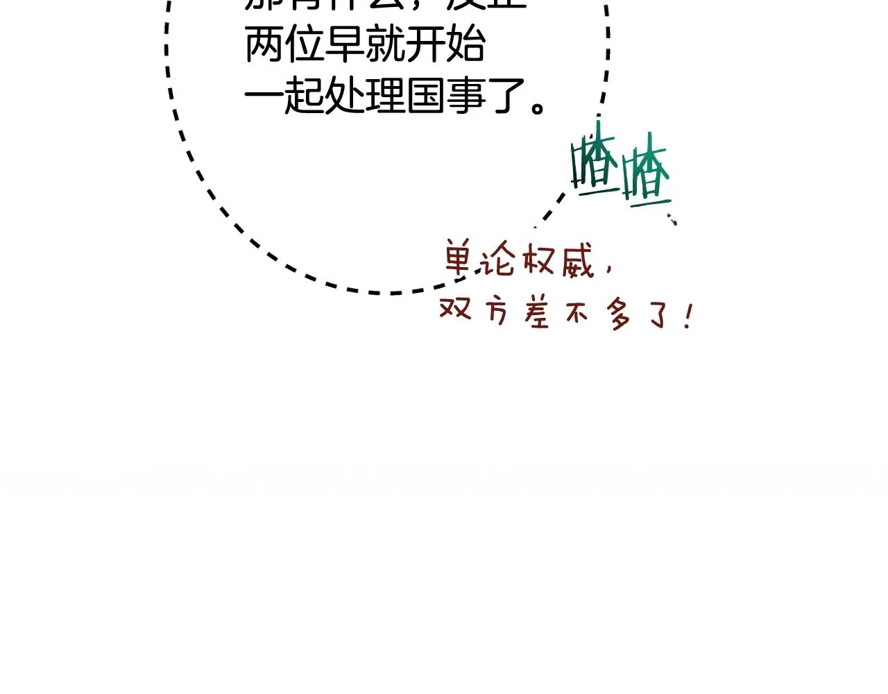 番外20 礼成 第141页