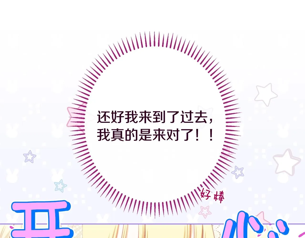番外20 礼成 第142页