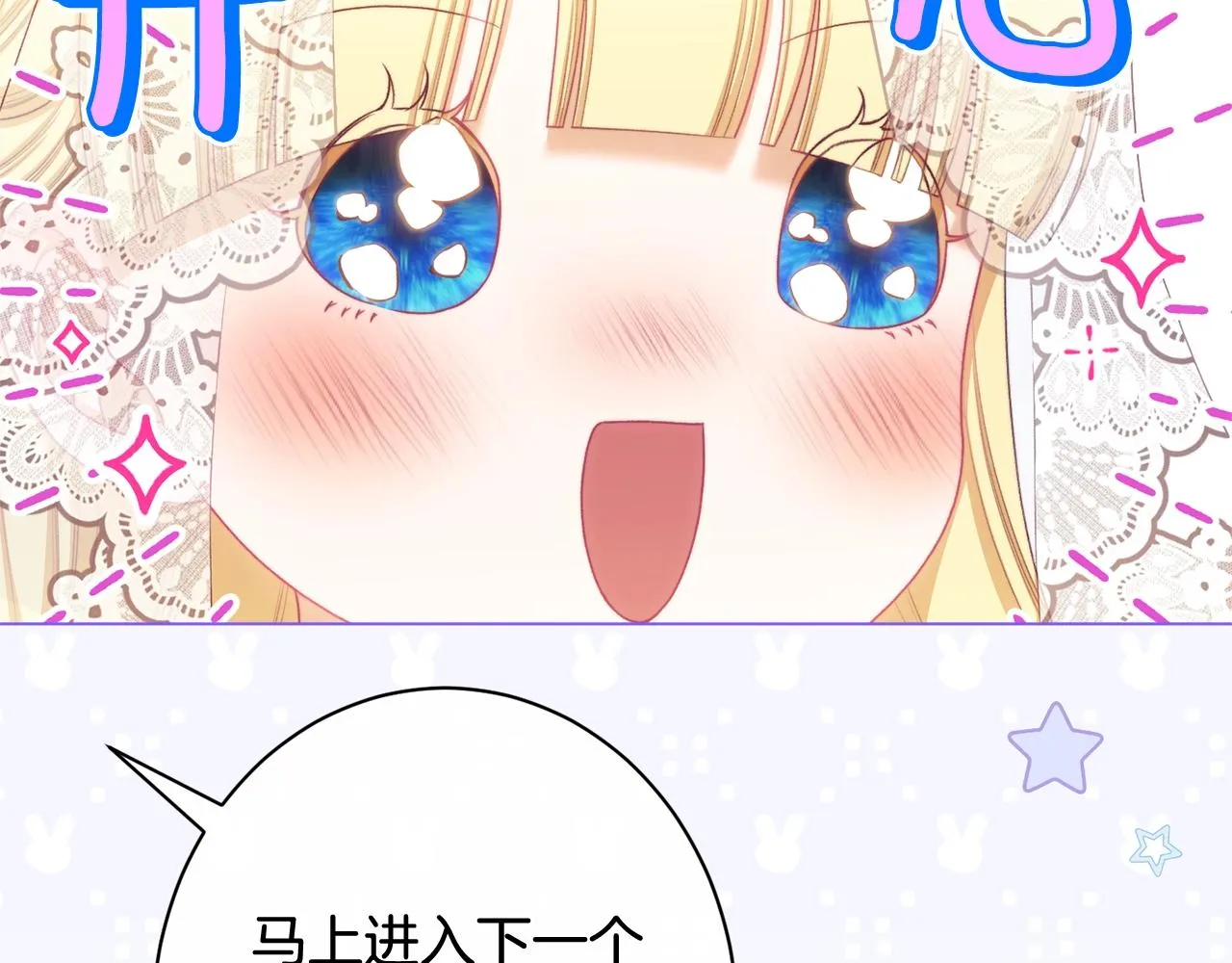 番外20 礼成 第143页