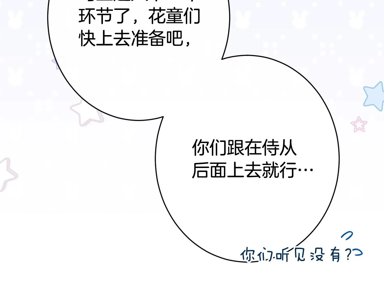 番外20 礼成 第144页