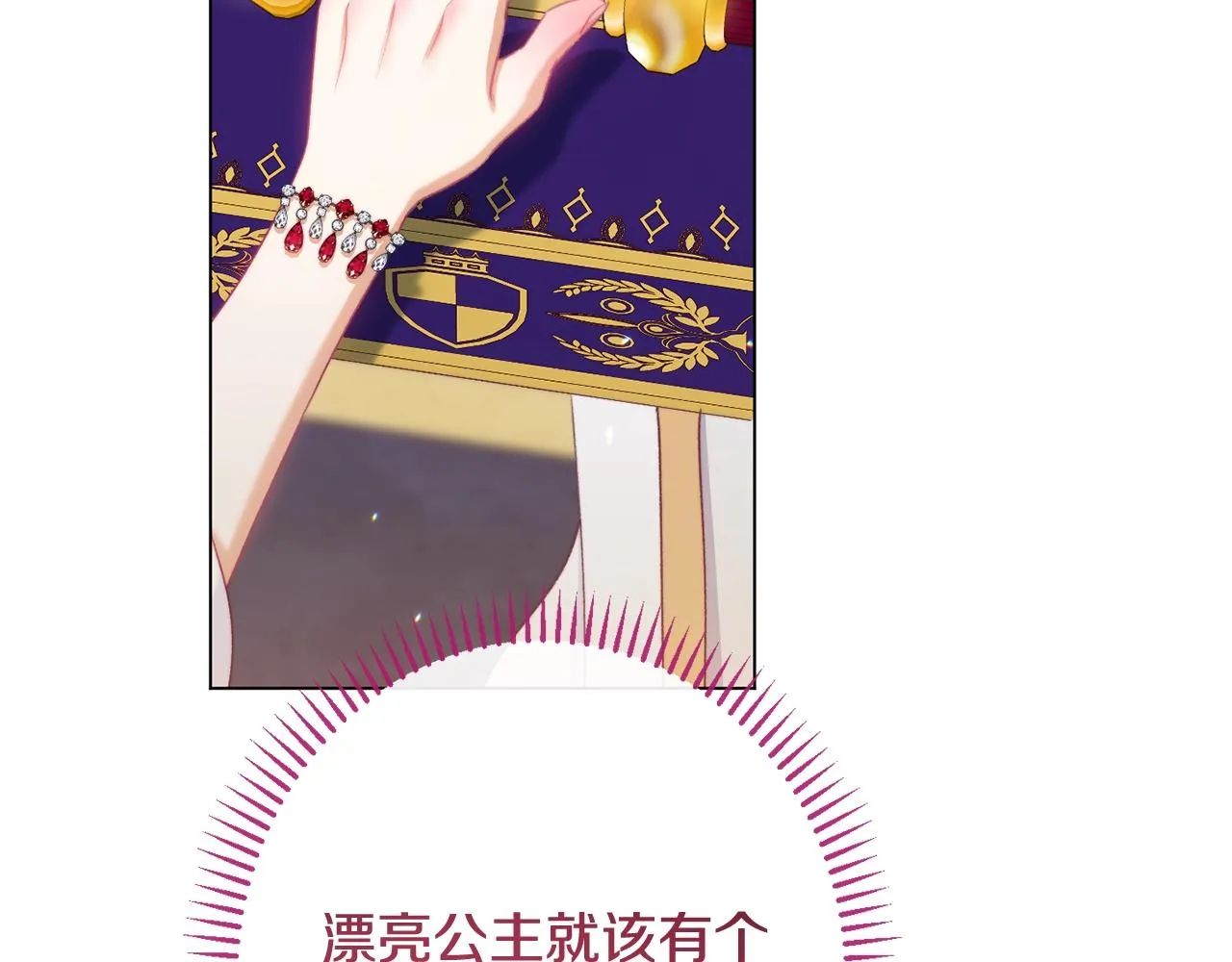 番外20 礼成 第147页