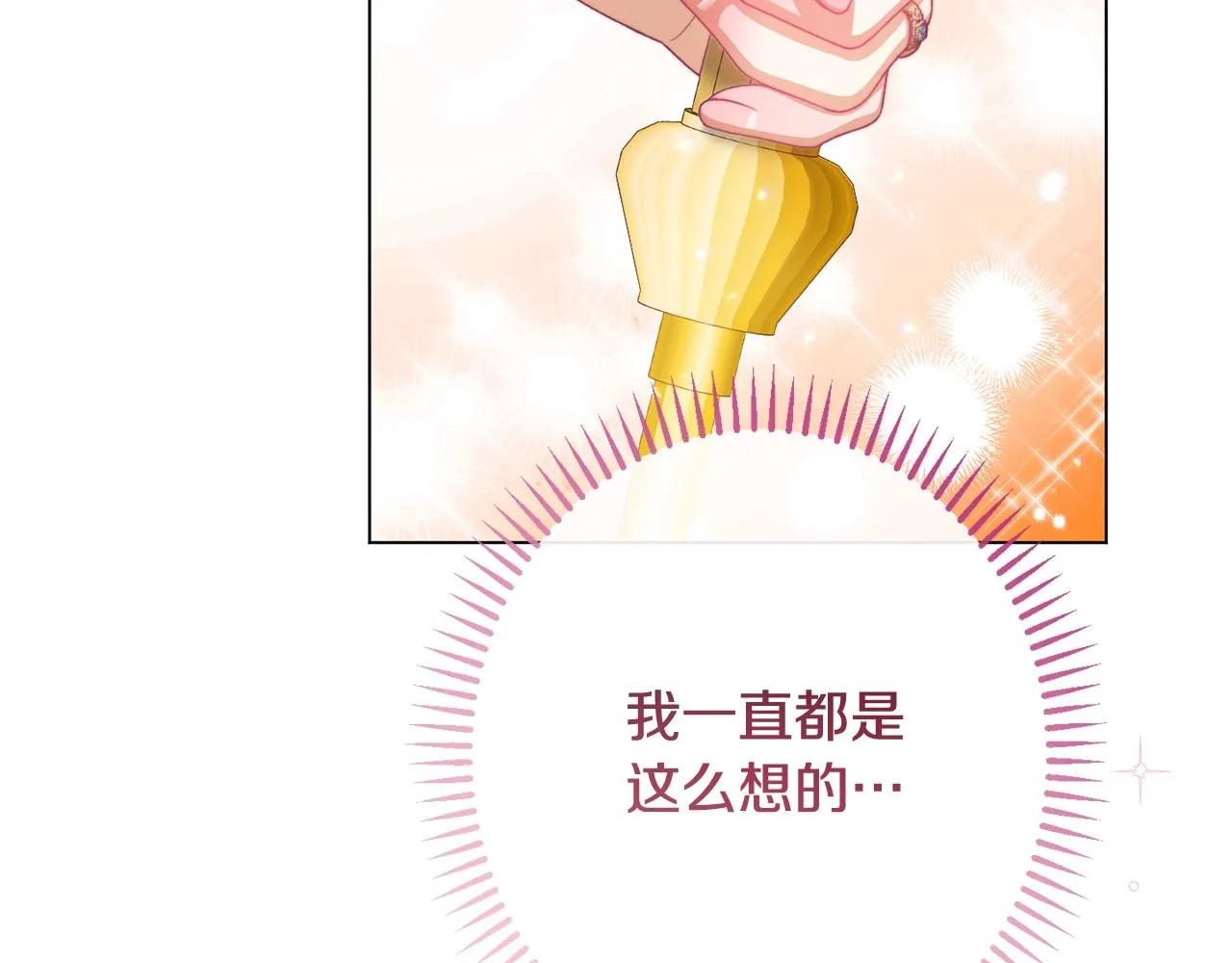 番外20 礼成 第150页