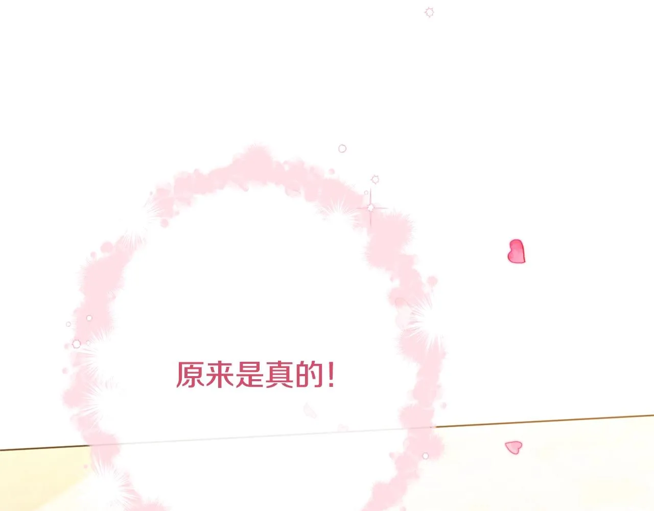 番外20 礼成 第152页