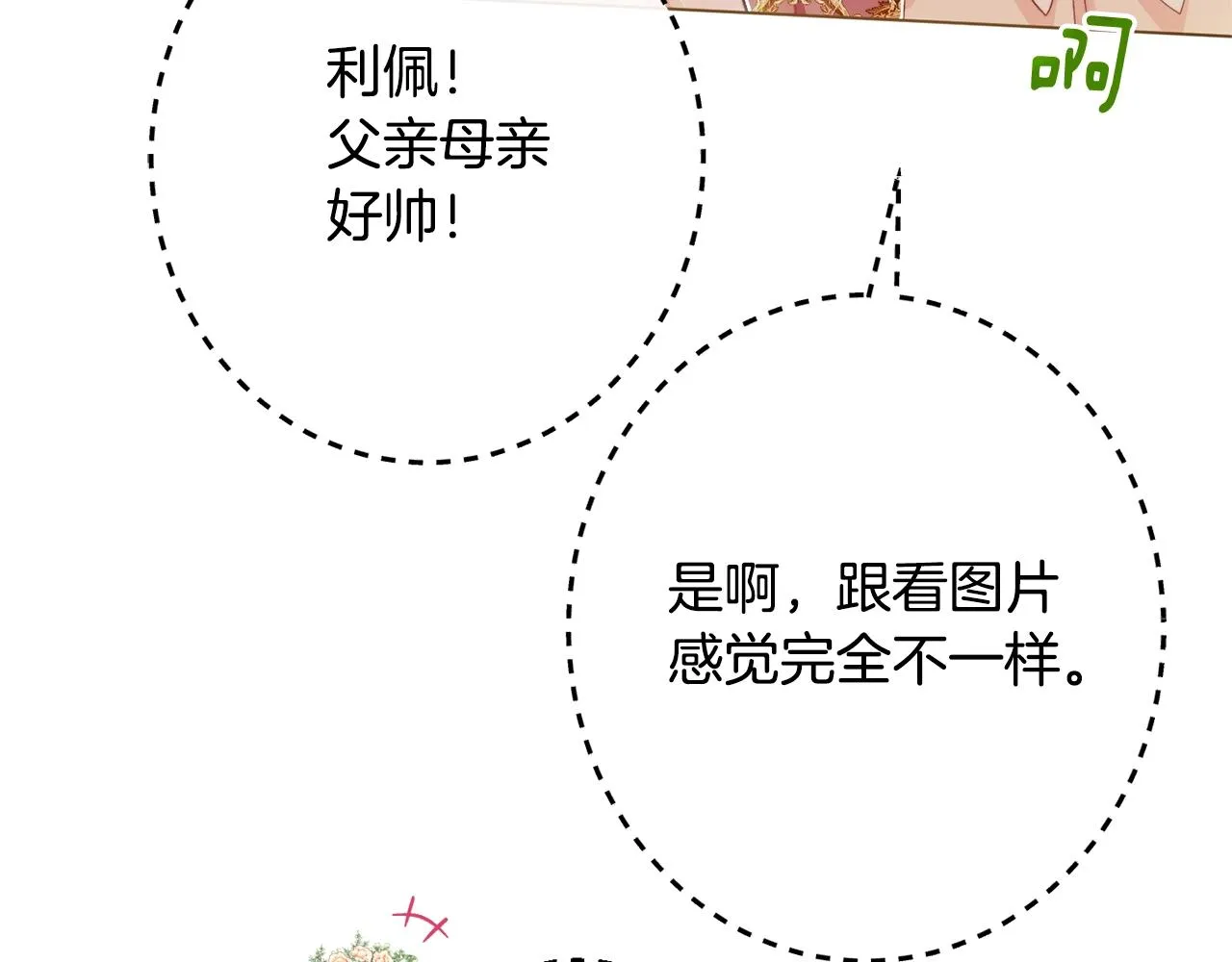 番外20 礼成 第162页