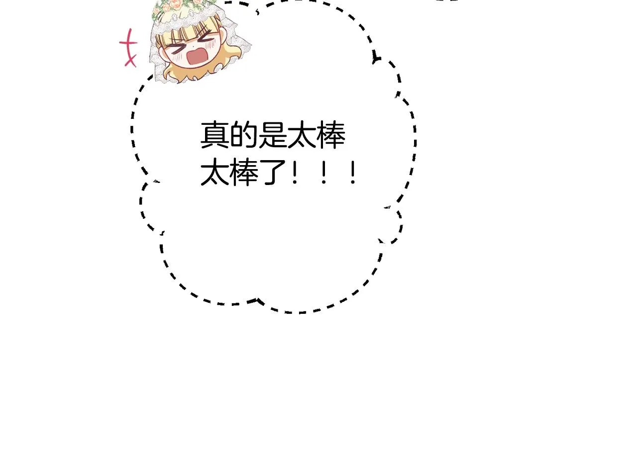 番外20 礼成 第163页