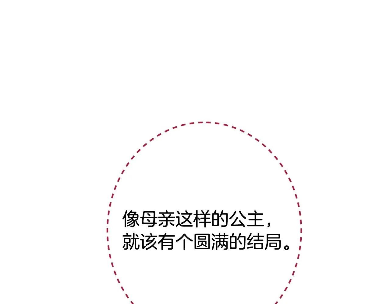 番外20 礼成 第164页