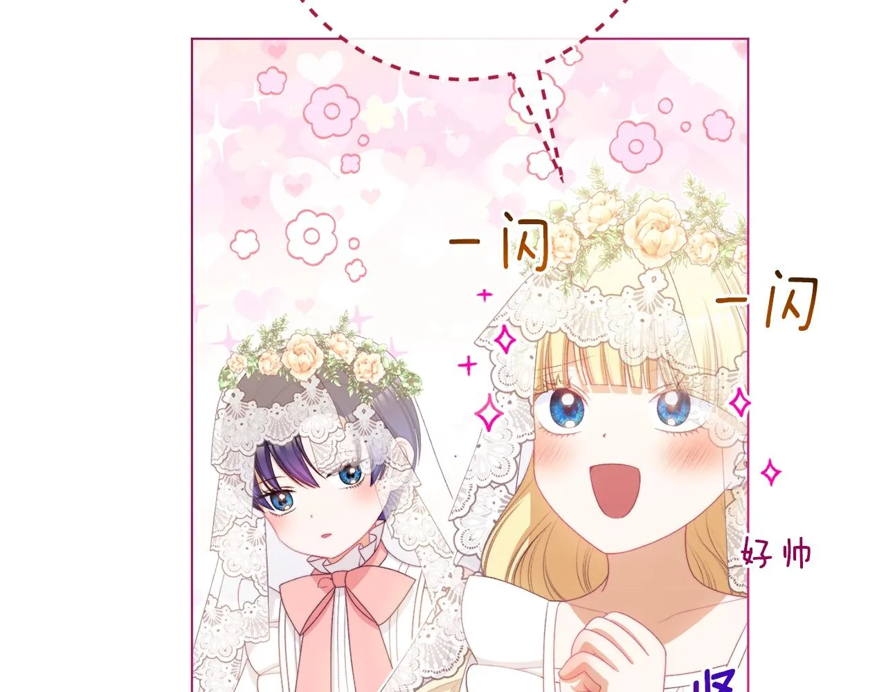 番外20 礼成 第165页