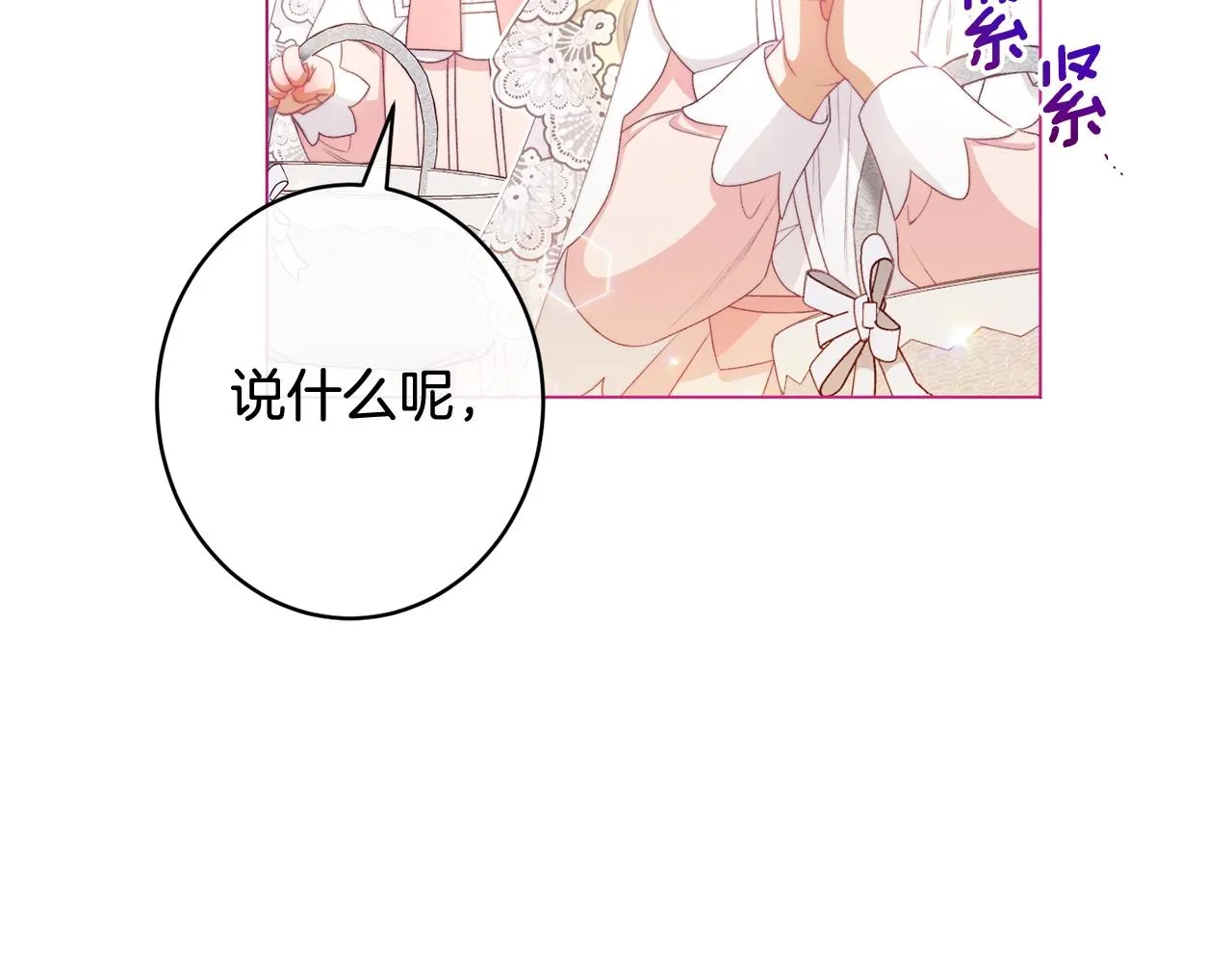 番外20 礼成 第166页