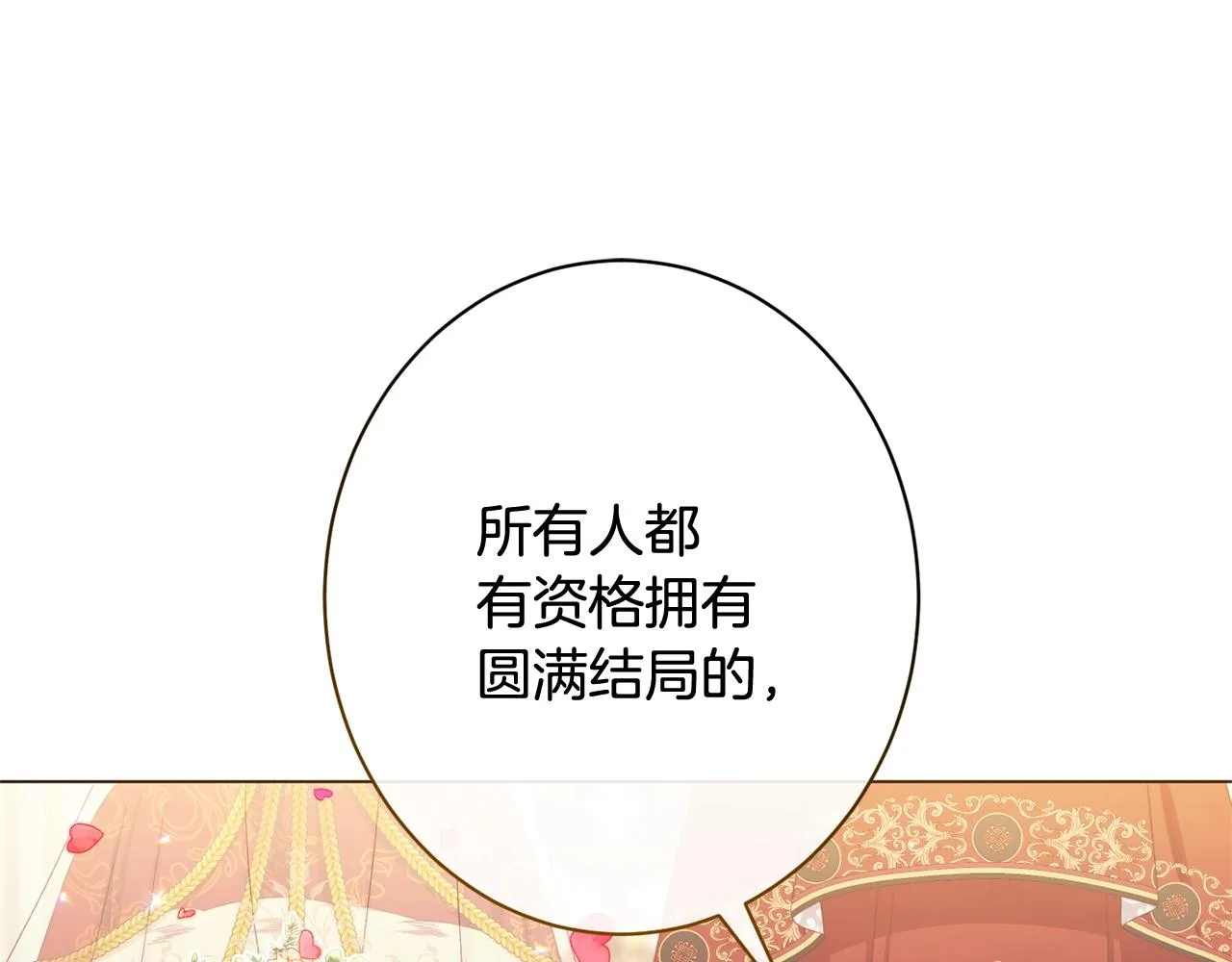 番外20 礼成 第168页