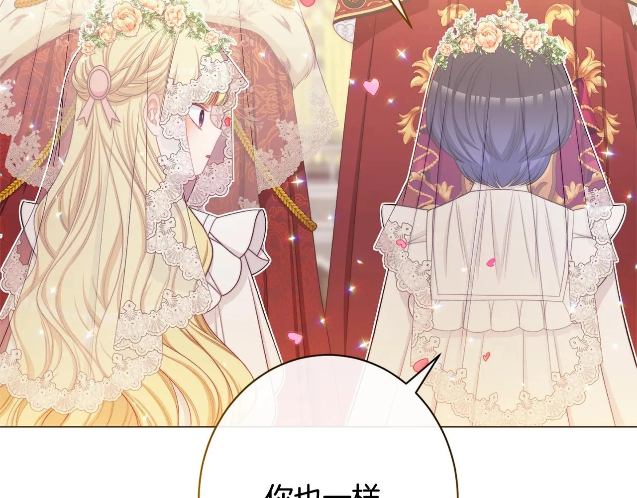 番外20 礼成 第169页
