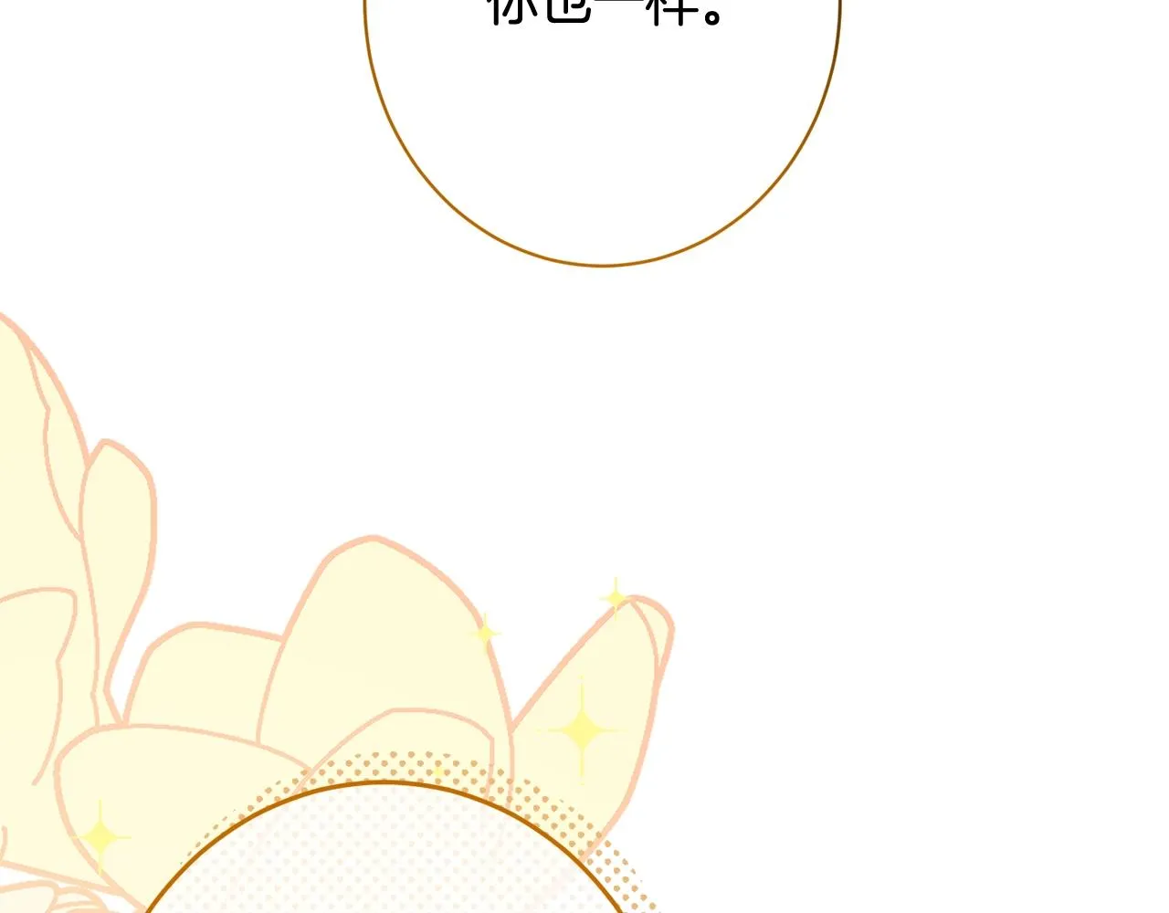 番外20 礼成 第170页