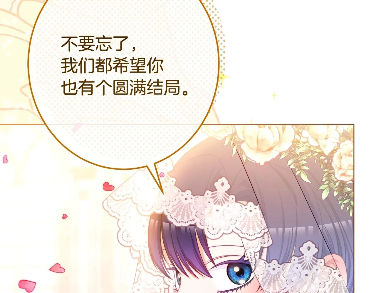 番外20 礼成 第171页