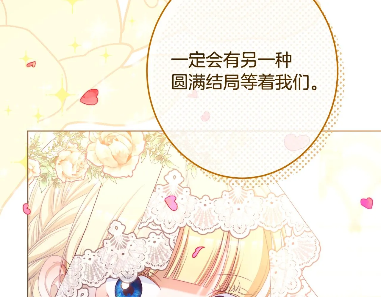 番外20 礼成 第174页