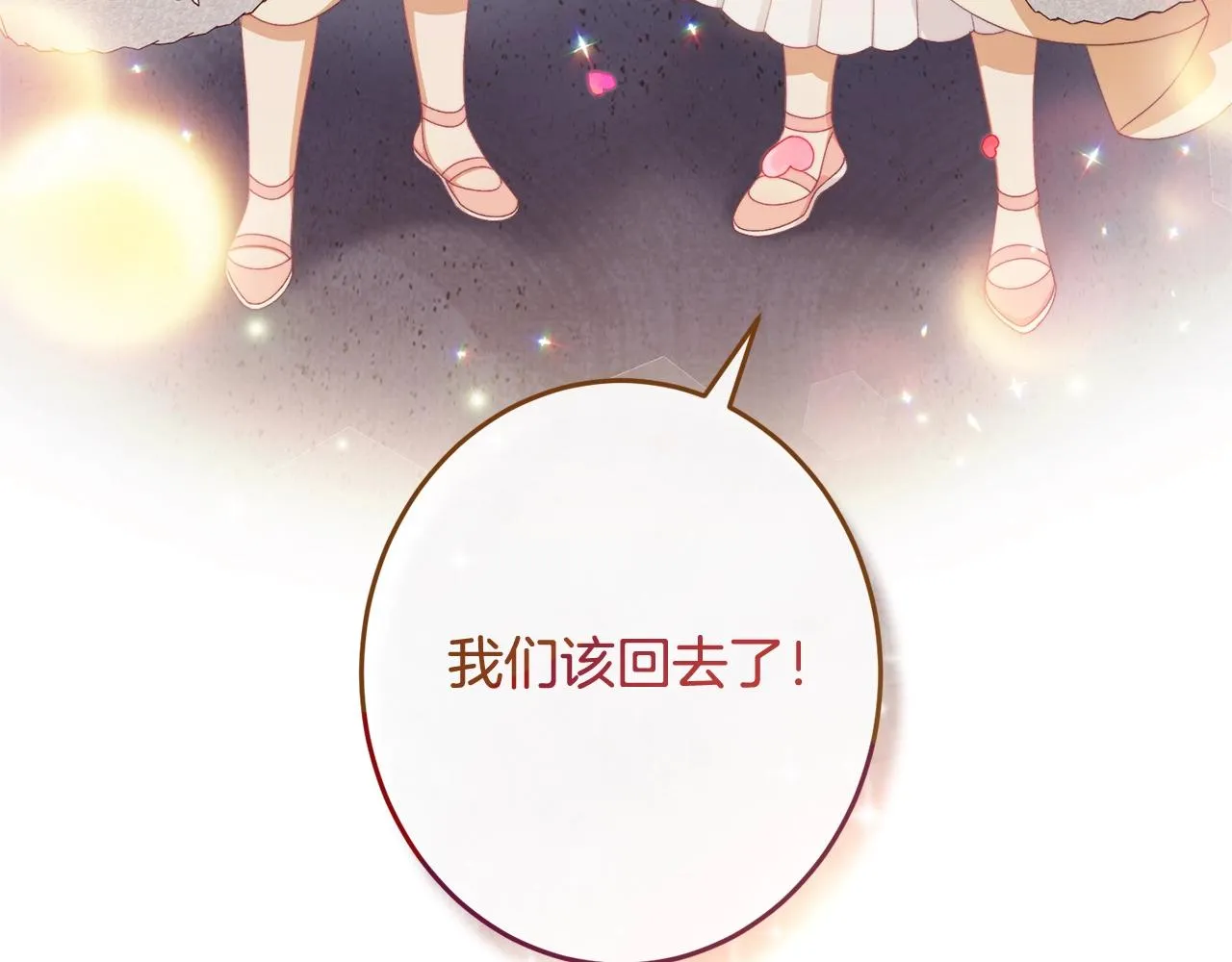 番外20 礼成 第182页