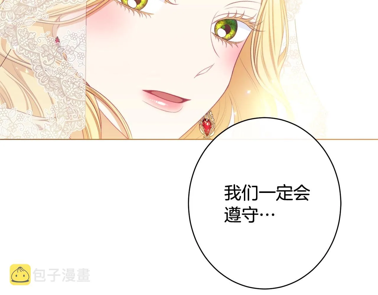 番外20 礼成 第184页