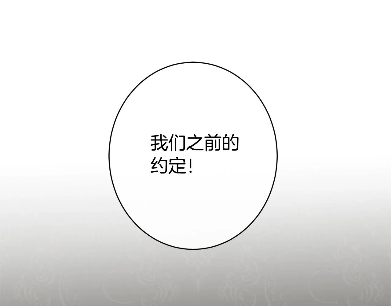 番外20 礼成 第186页