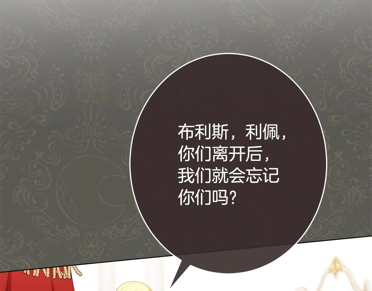 番外20 礼成 第187页