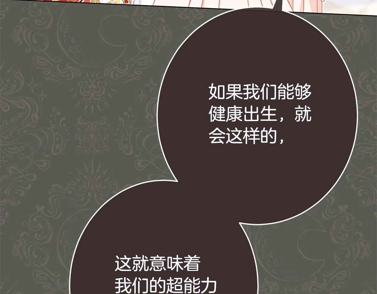 番外20 礼成 第189页