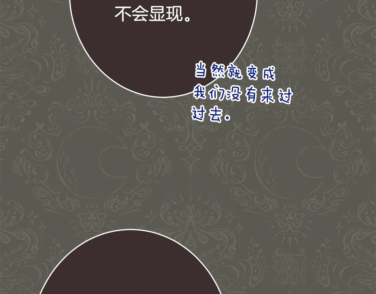 番外20 礼成 第190页